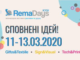 ПРОСТО ЧПУ на международной выставке рекламы и печати RemaDaysKiev 2020