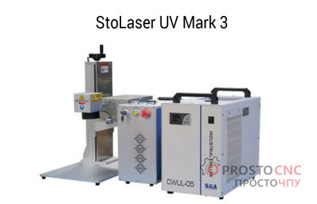 Ультрафіолетовий (УФ) лазерний маркувальник UVMark3 JPT